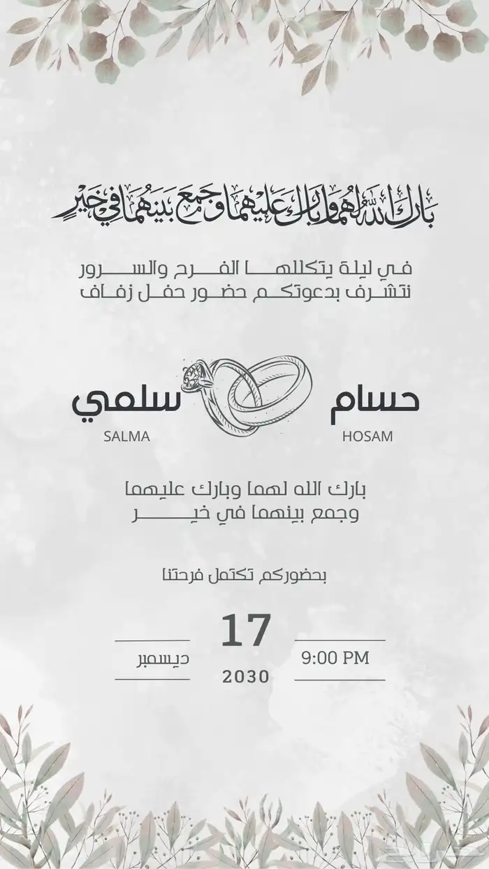 وثيقة عمل حر   تصميم دعوات   مصممة جرافيك   بطاقة د خول 18