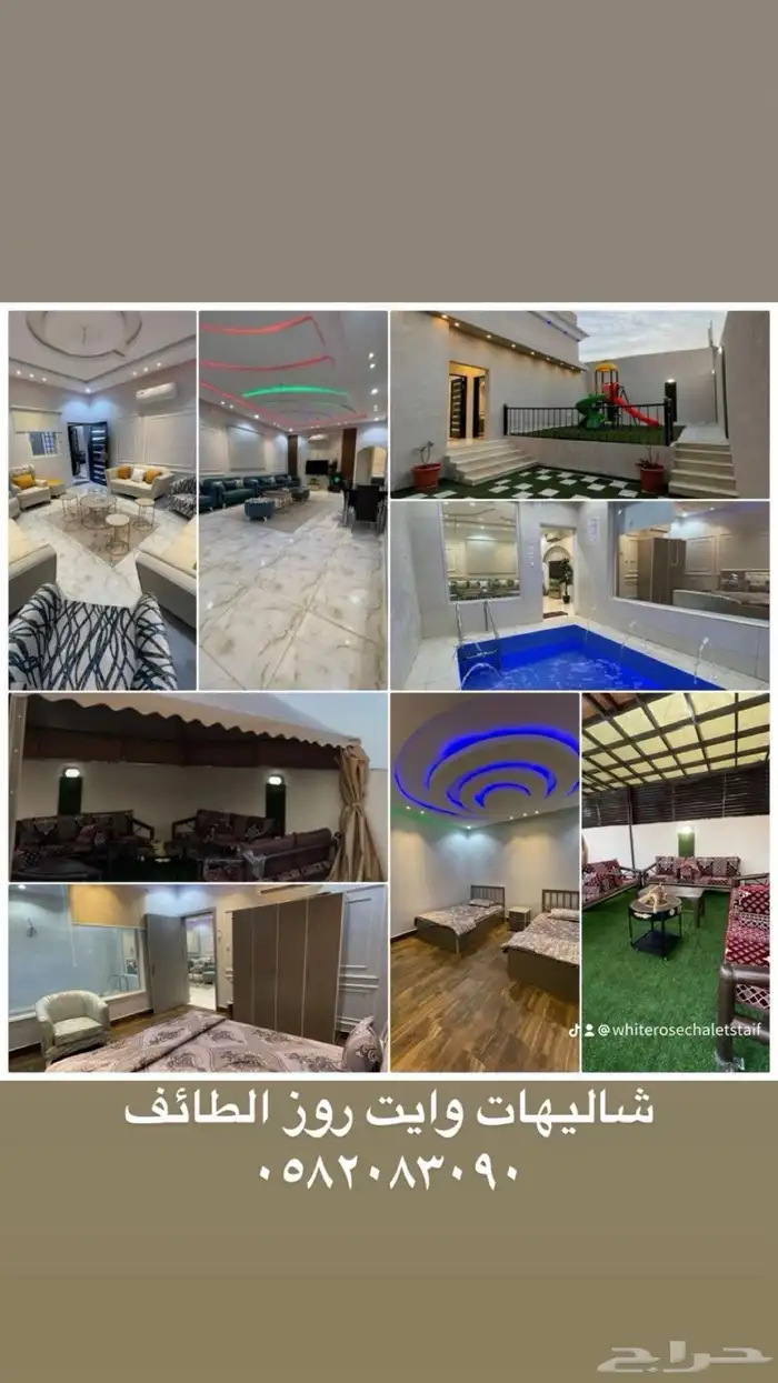 شاليهات وايت روز الطائف 0