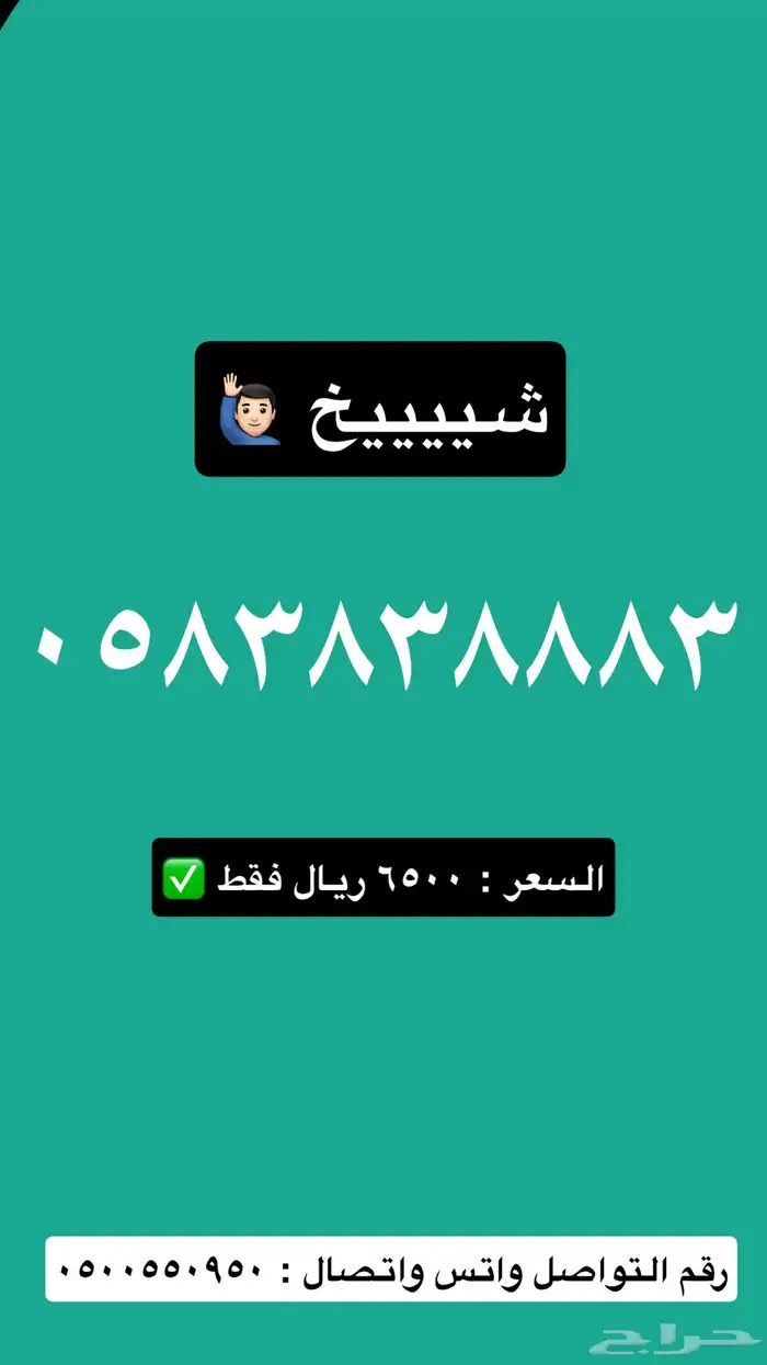 ارقام stc مميزة لاتفوتك 15