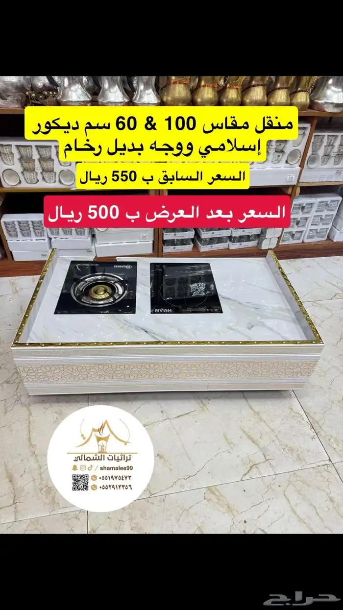 مناقل نقشه إسلاميه بمختلف المقاسات وأقل الأسعار 9