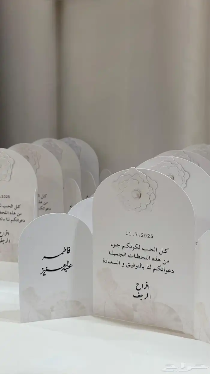 ثيمات زواج 1