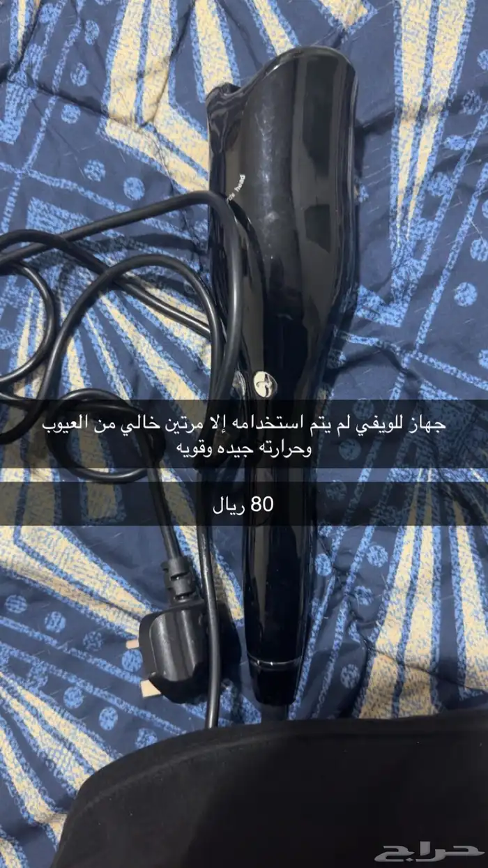 اجهزة شعر 2
