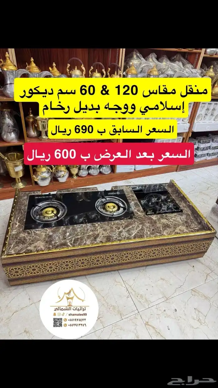 مناقل نقشه إسلاميه بمختلف المقاسات وأقل الأسعار 7