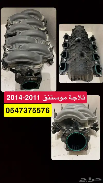 ثلاجه موستنق 0