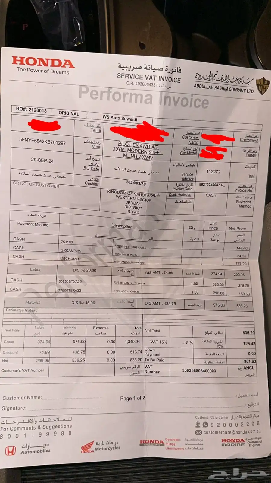 هوندا بايلوت 2019 28