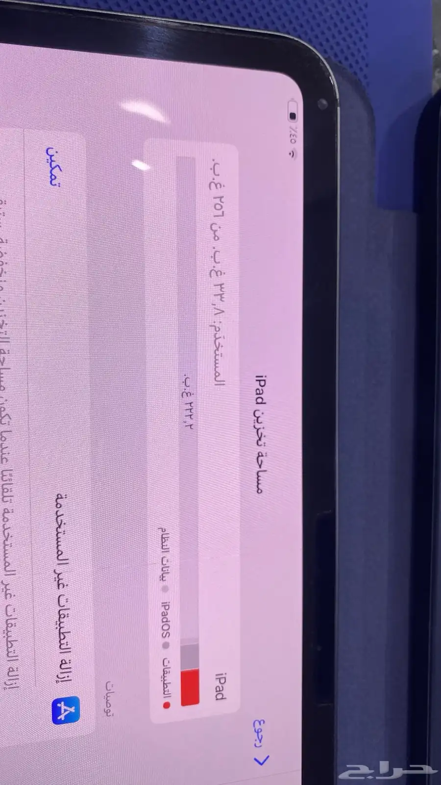 ايباد معالج M4 الجيل الاخير 3