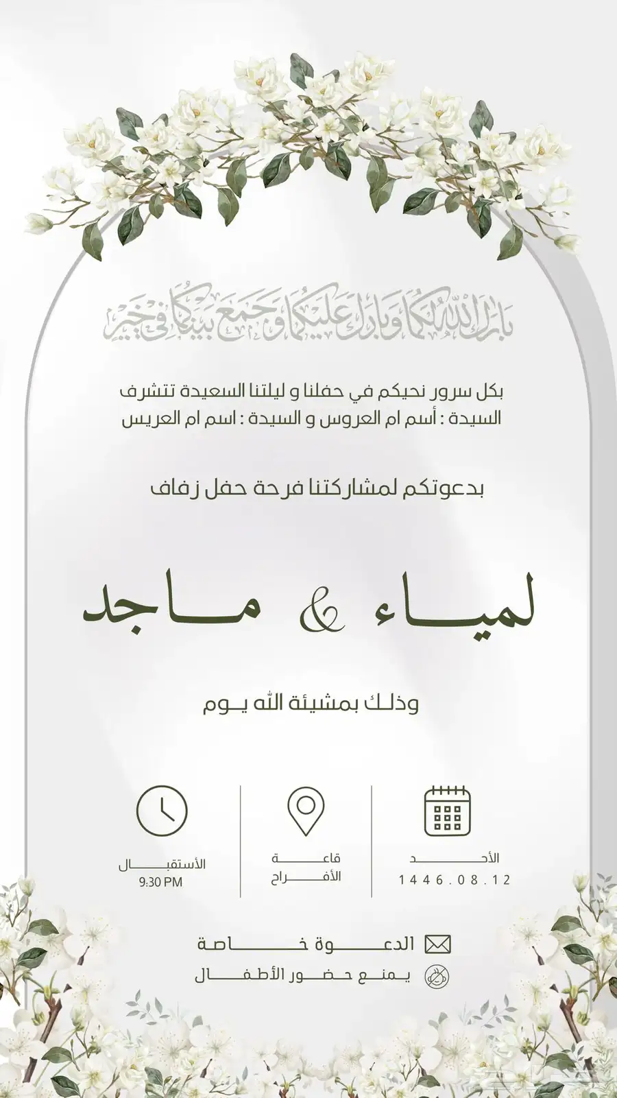 دعوة إلكترونية 5