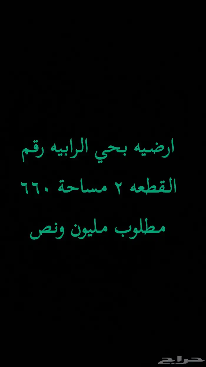اراضي للبيع غرناطه والجامعه والدخل1والرابيه 7