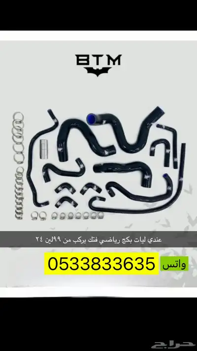 فتك سوبر سفاري 2024 index