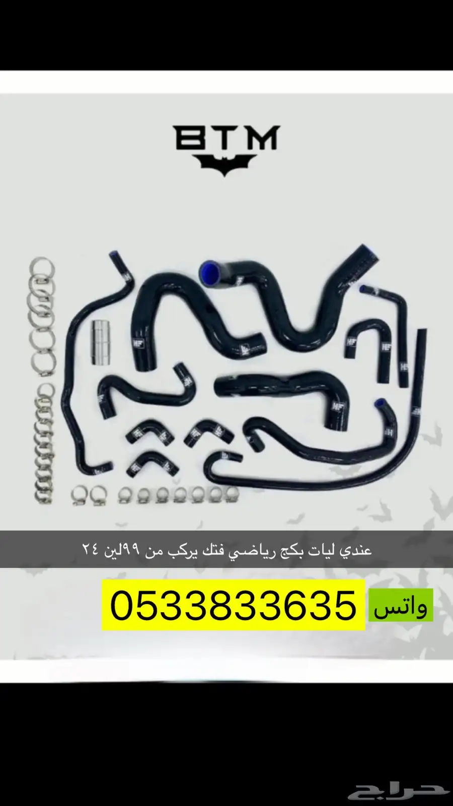 فتك سوبر سفاري 2024 0