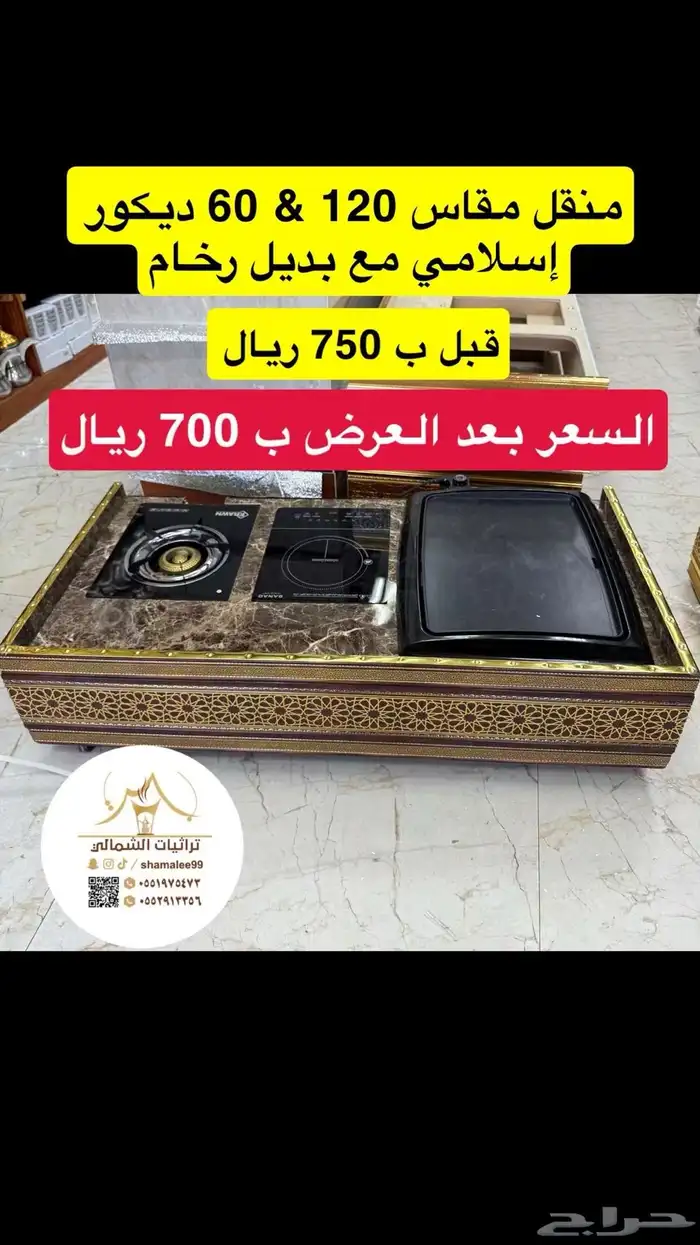 مناقل نقشه إسلاميه بمختلف المقاسات وأقل الأسعار 12