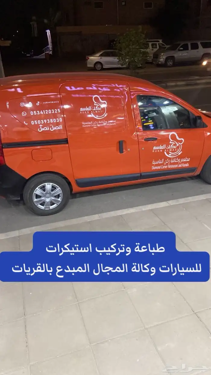 اعمال وكالة المجال للدعاية والاعلان بالقريات بخدمتكم 31