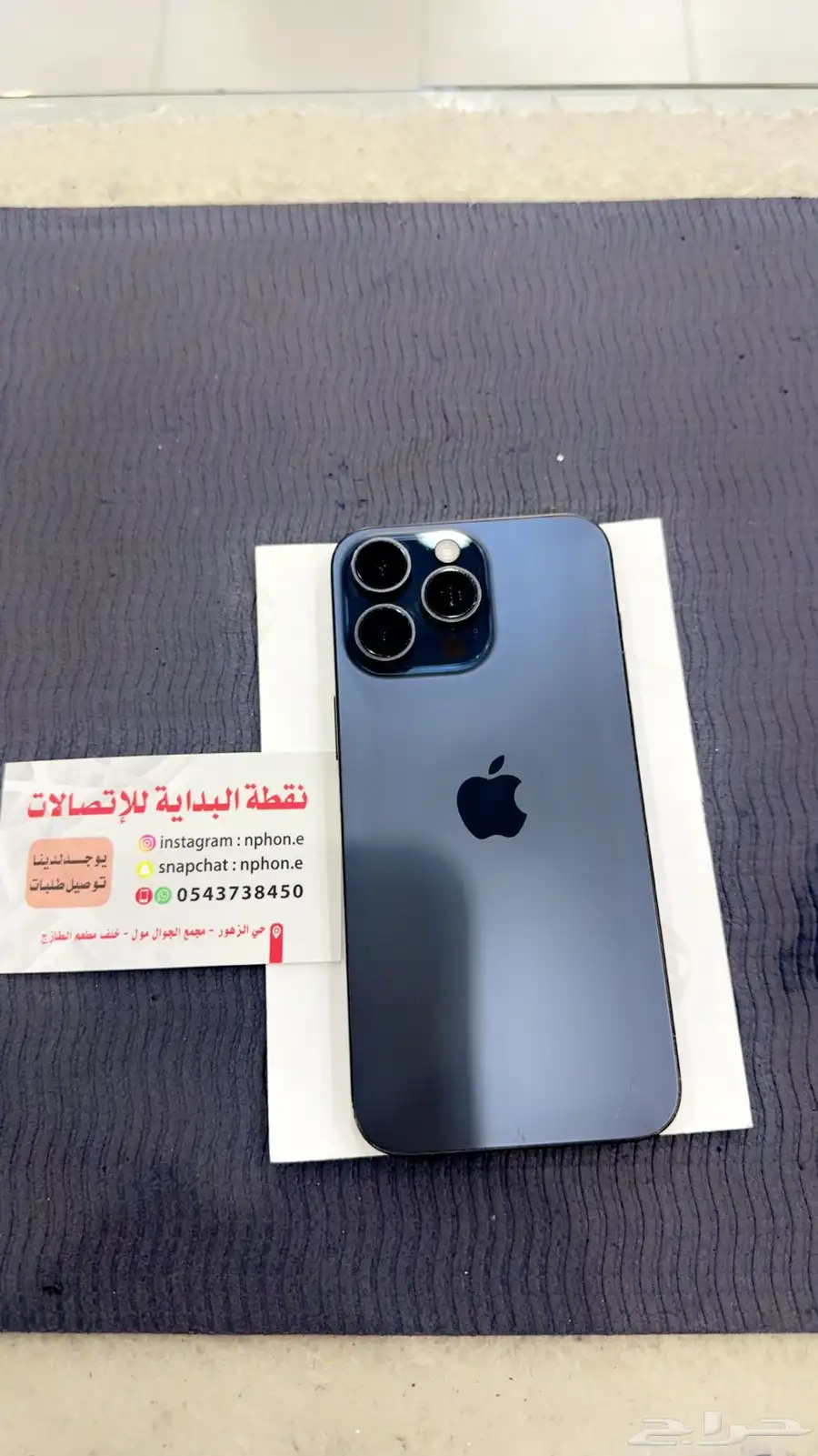 ايفون 15 بروماكس مستخدم للبيع 1