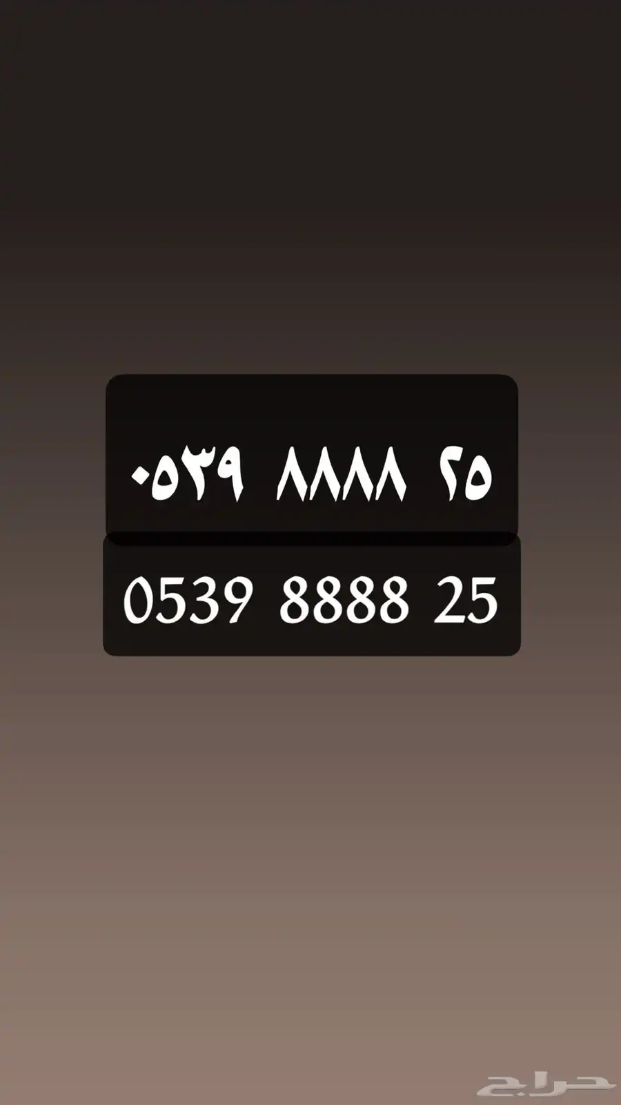 رقم stc رباعي مرتب 0