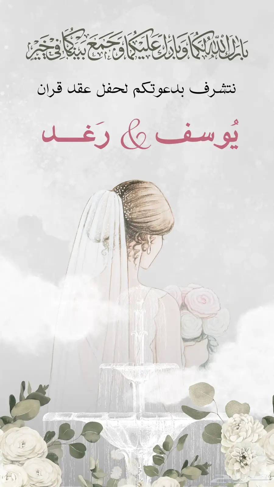 دعوة إلكترونية 1