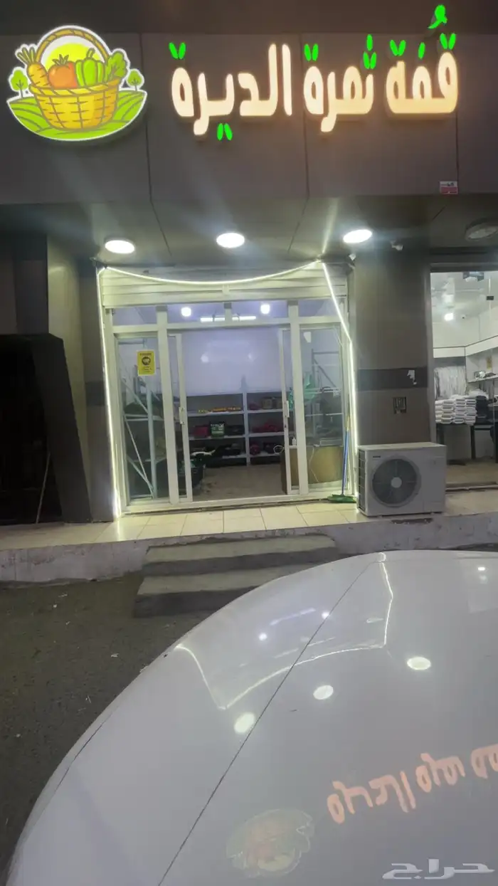 محل خضار للبيع 0