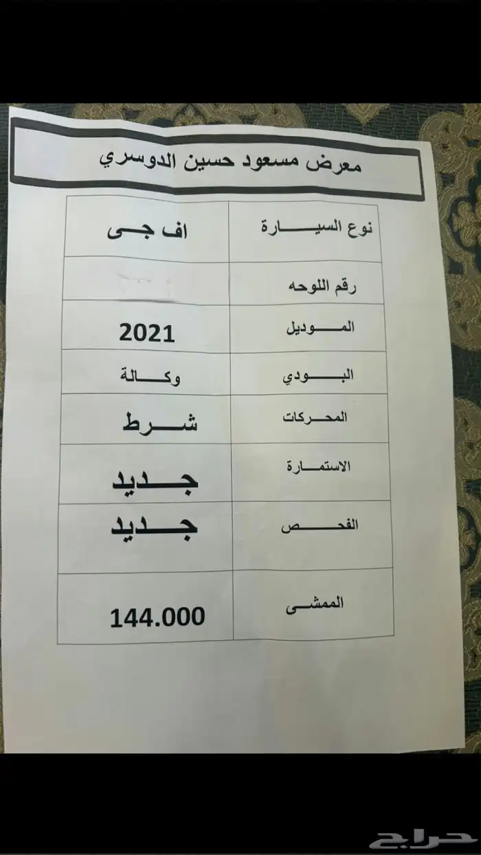 اف جي 2021 11