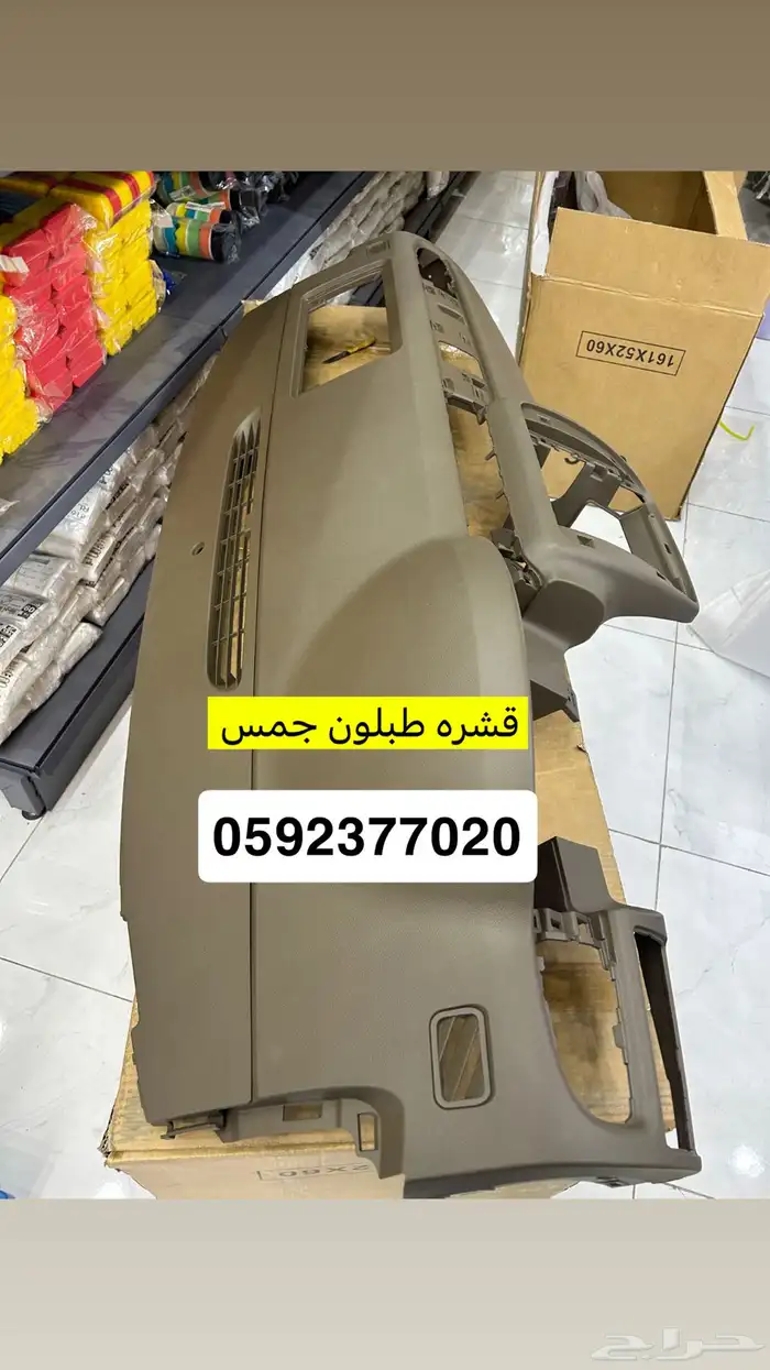 عرض على قشره تاهو 0