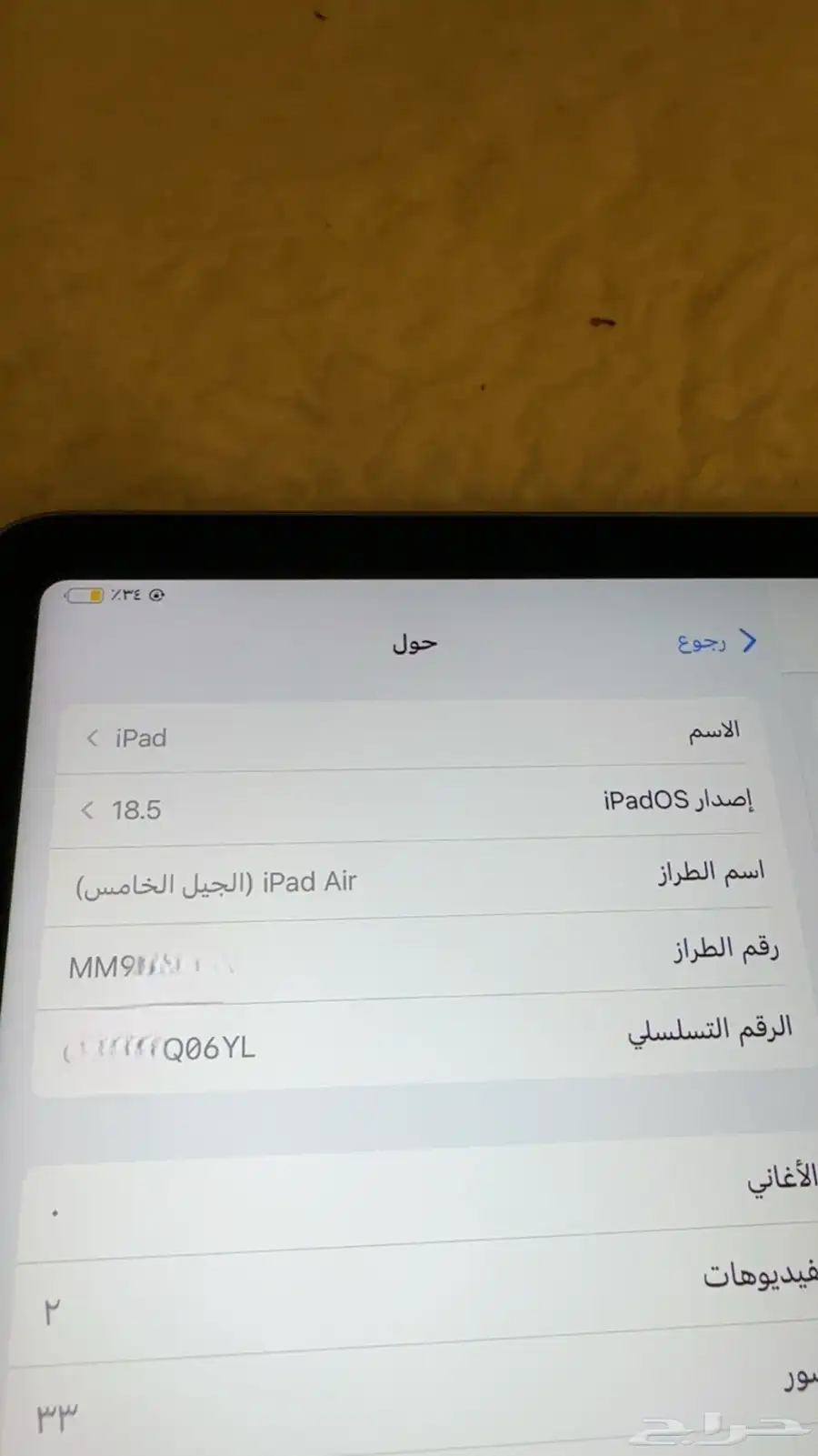 ايباد اير الجيل الخامس 4