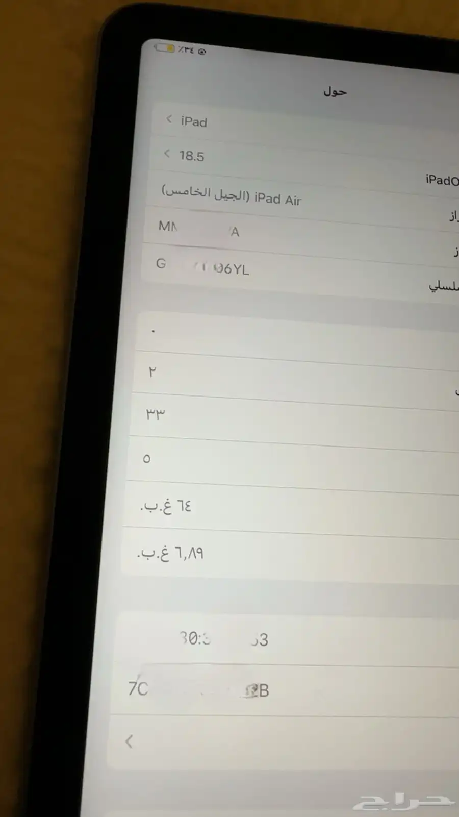 ايباد اير الجيل الخامس 5