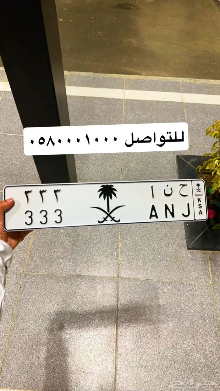 لوحه مميزه 333 ( تم البيع ) 0