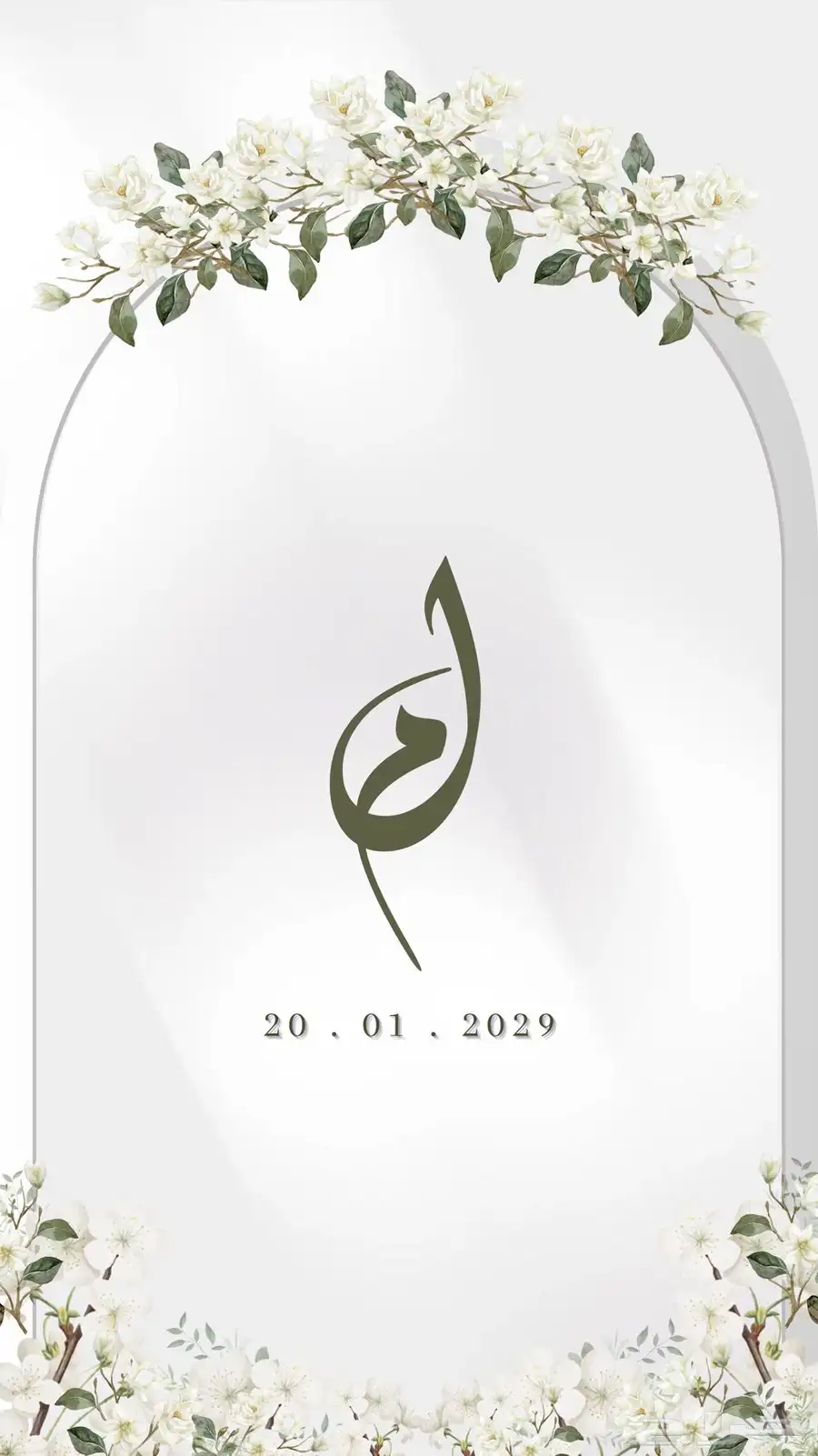 دعوة إلكترونية 6