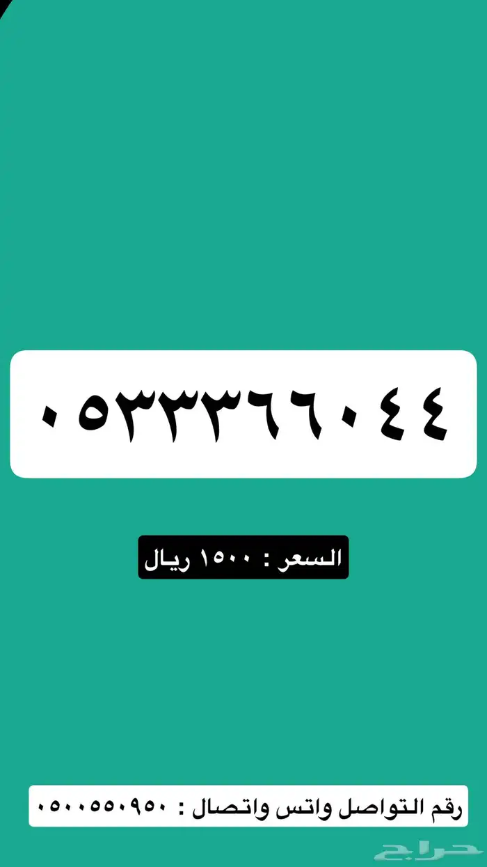 ارقام stc مميزة لاتفوتك 11