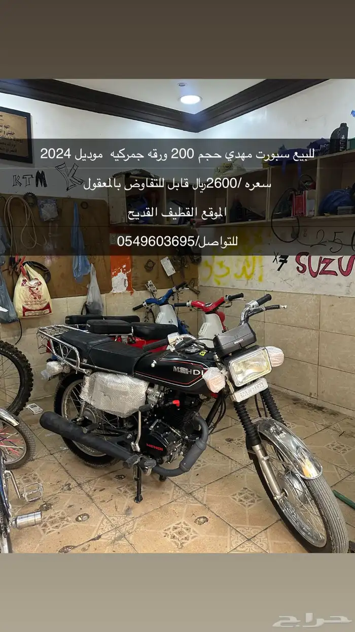 للبيع سبورت مهدي حجم 200 ورقه جمركيه موديل 2024 0