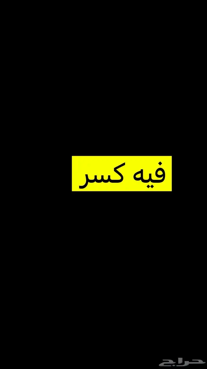 السلام عليكم هاذا قط لاقيه عند الباب ويعرج وحالته حاله 2