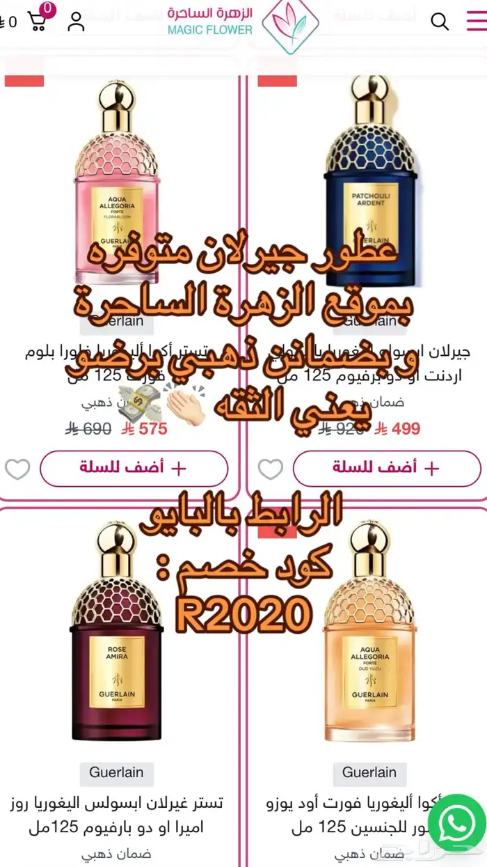 موقع عطور براندات 0