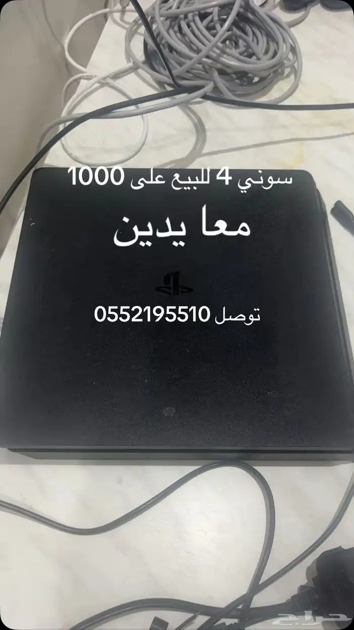 سوني 4نظيف مدة الاستخدام اسبوعين البيع 1000 ريال 0