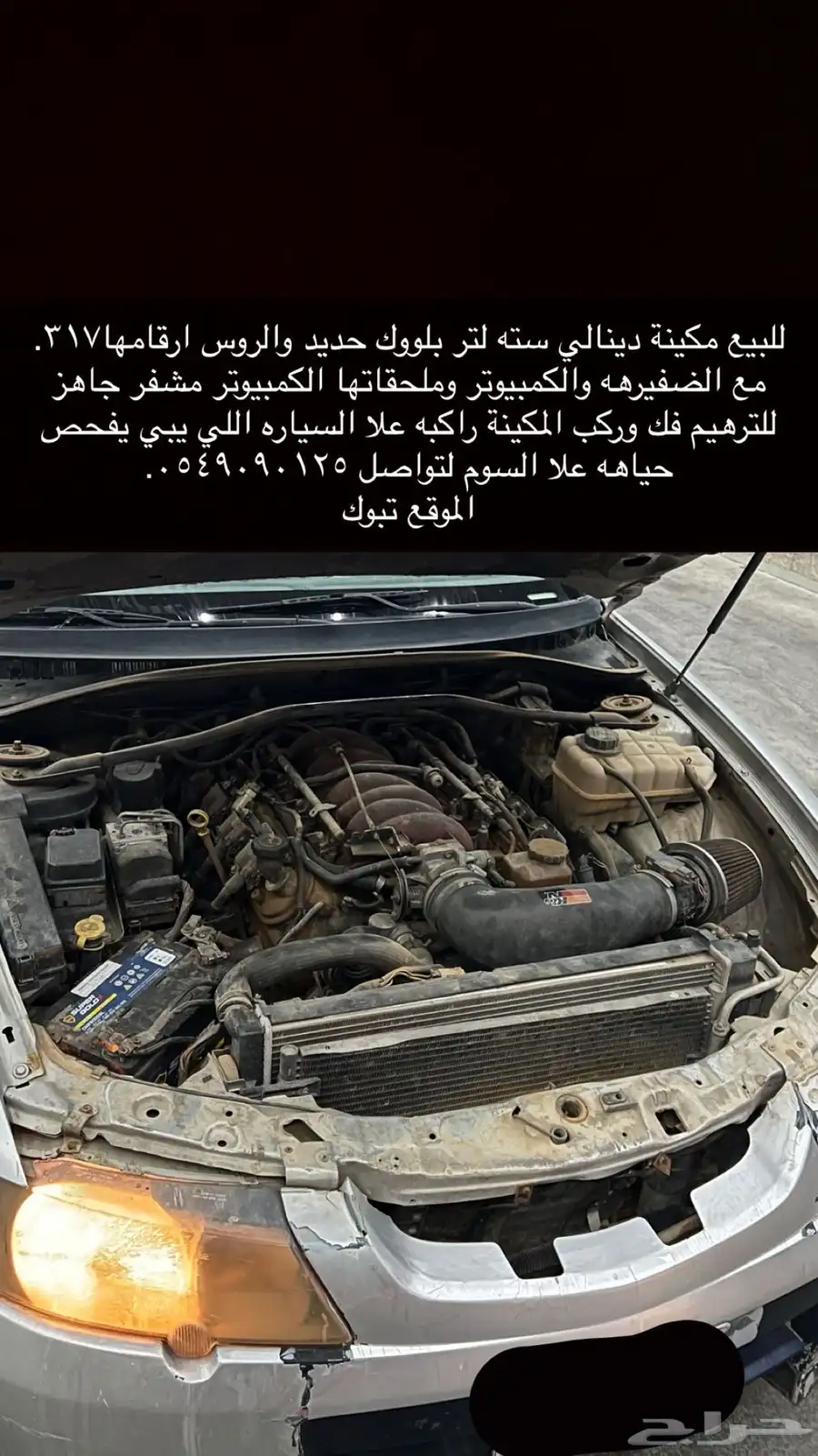 لومينا تشليح 5