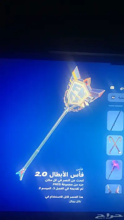 حساب فورت نايت للبيع 2