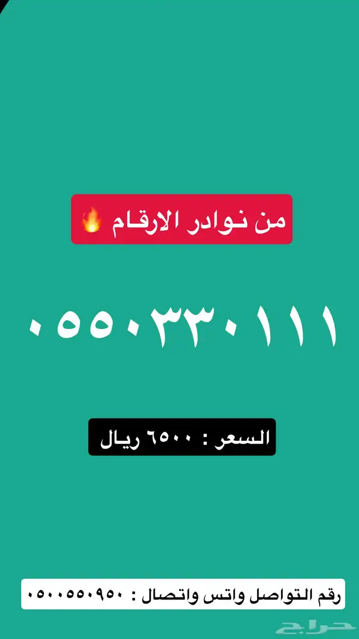 ارقام stc مميزة لاتفوتك 8