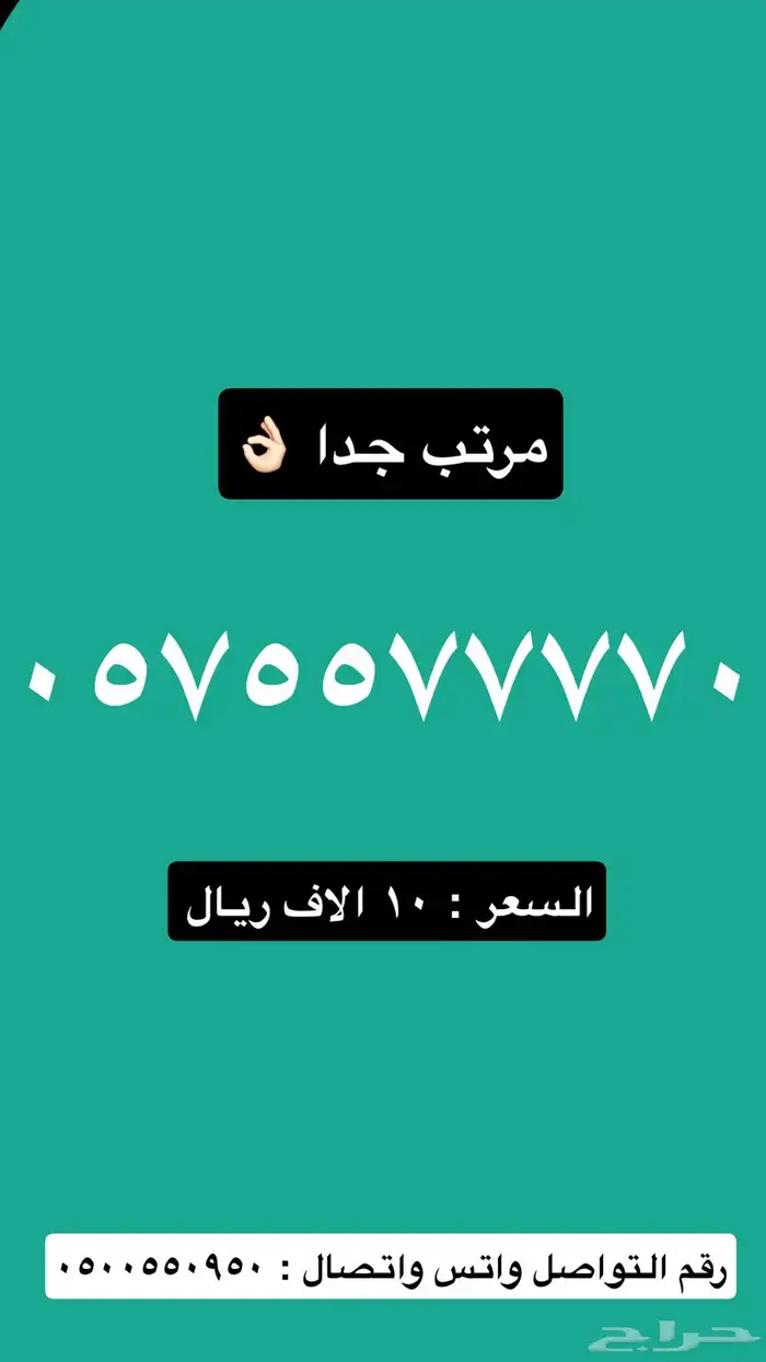 ارقام stc مميزة لاتفوتك 4