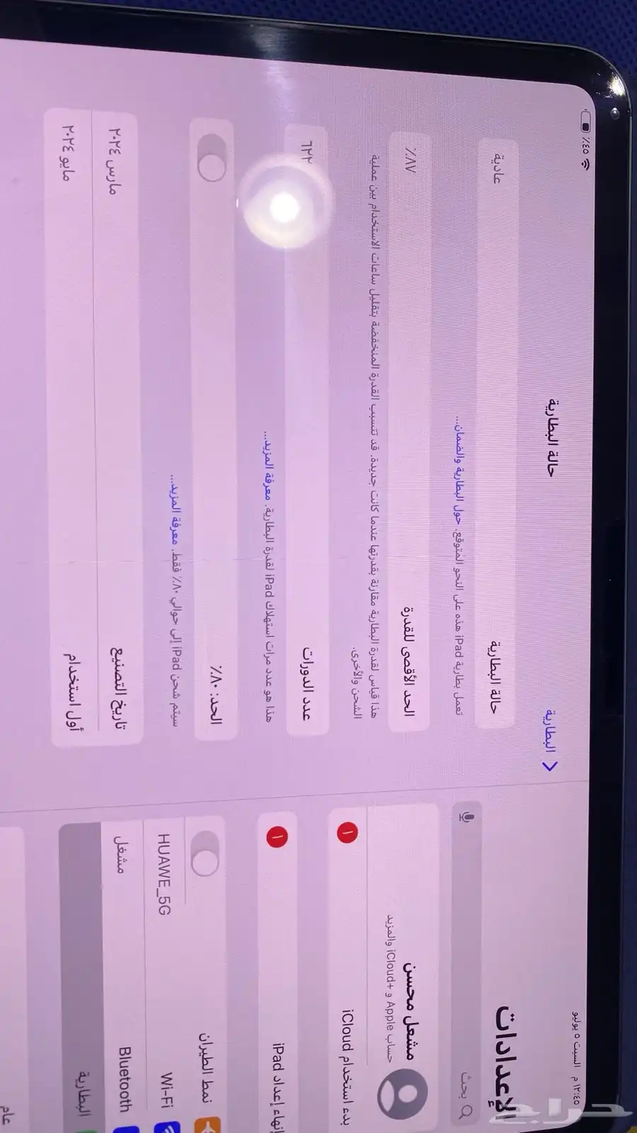 ايباد معالج M4 الجيل الاخير 2