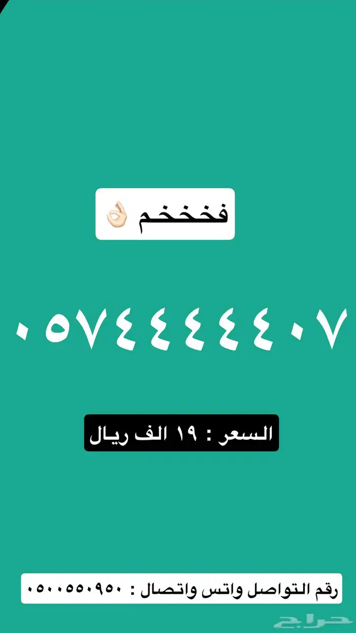 ارقام stc مميزة لاتفوتك 3