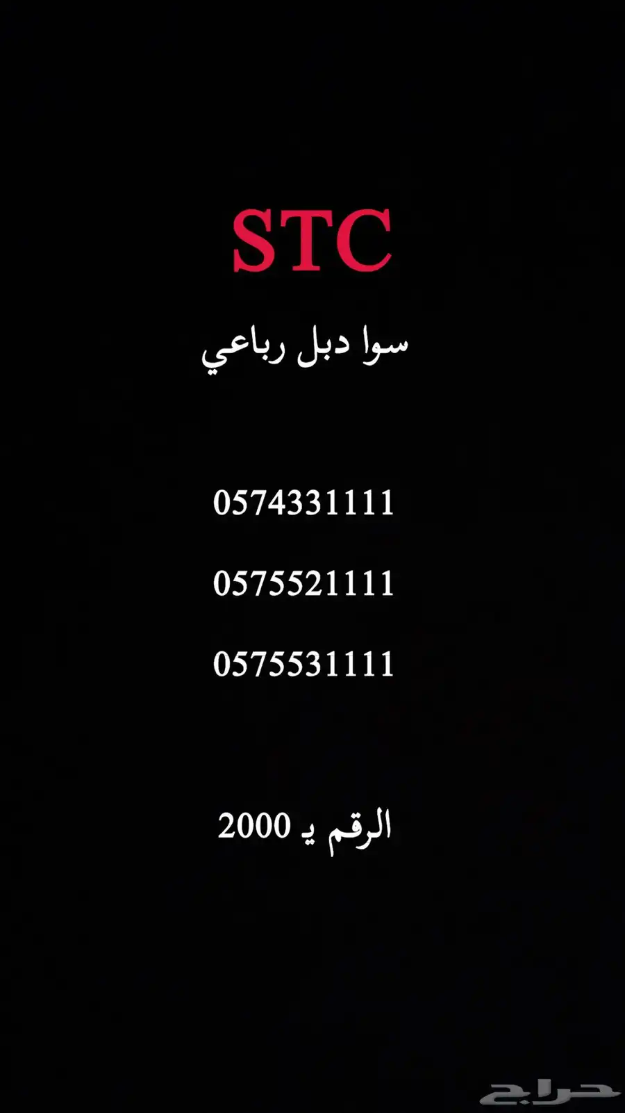 ارقام مميزه 0