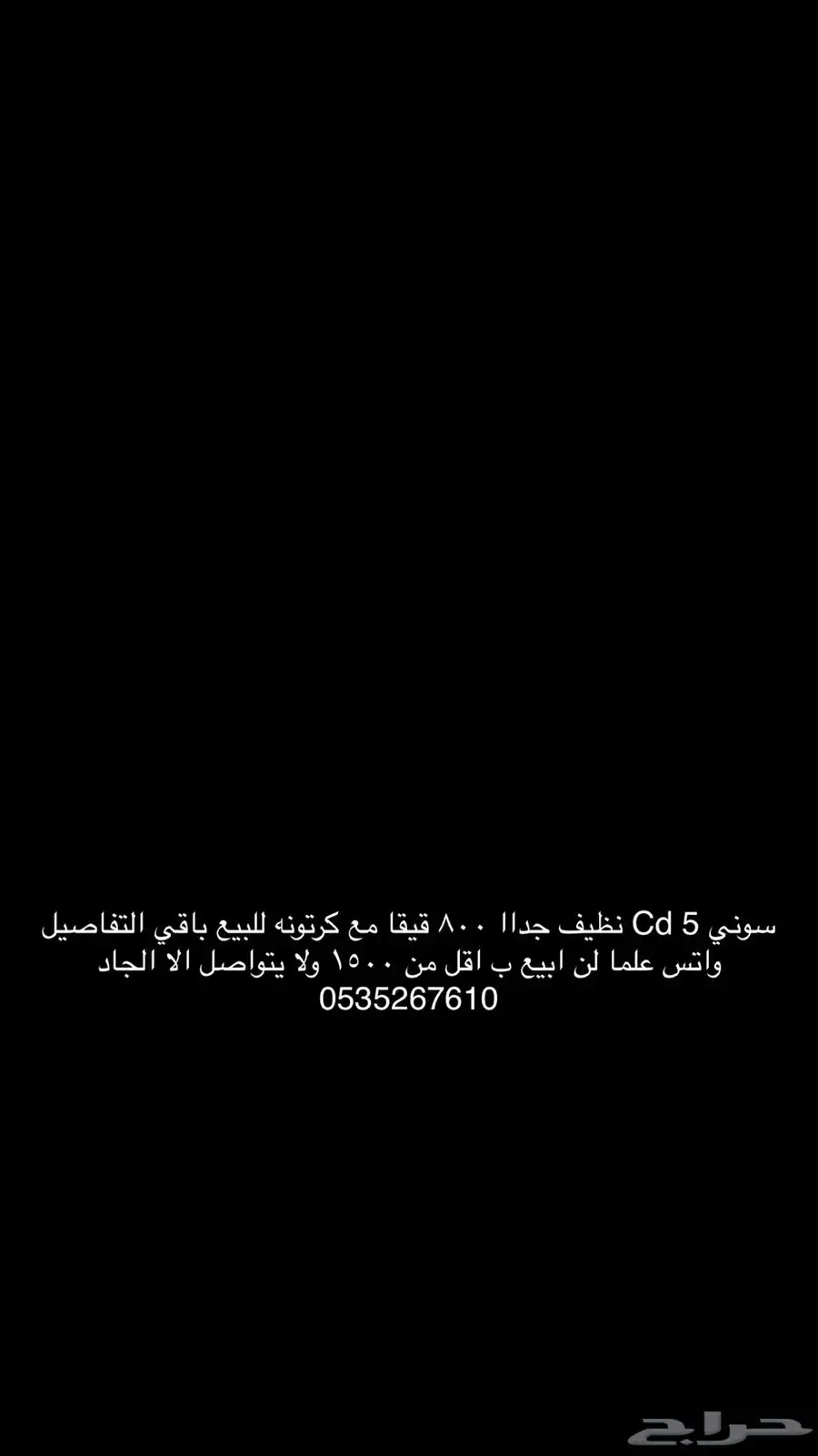 سوني 0