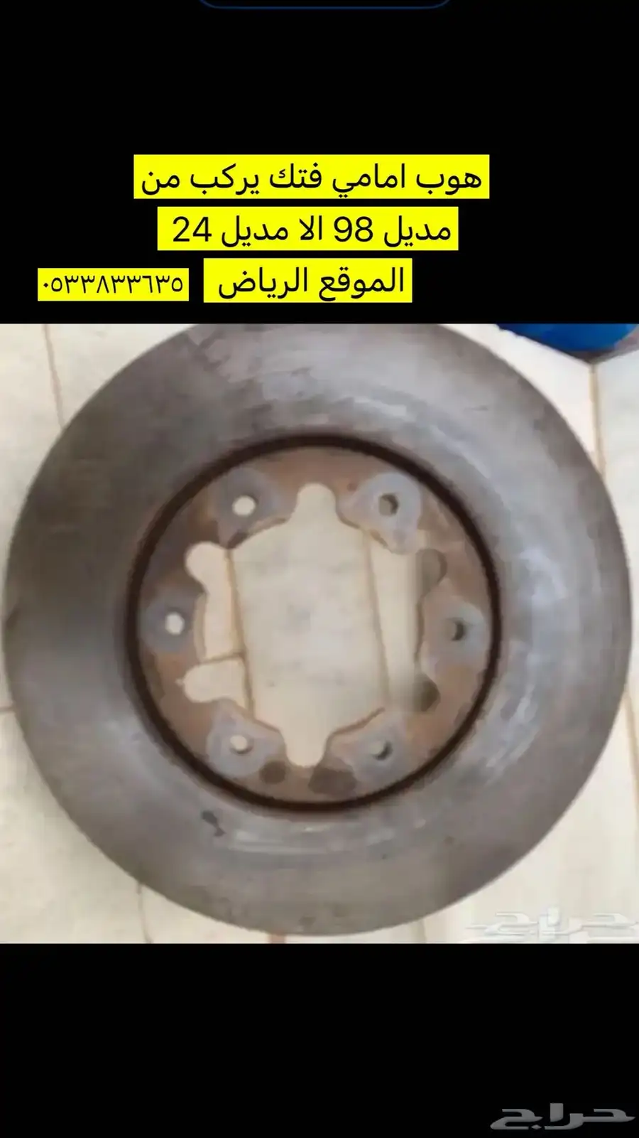 فتك سوبر سفاري 2024 1
