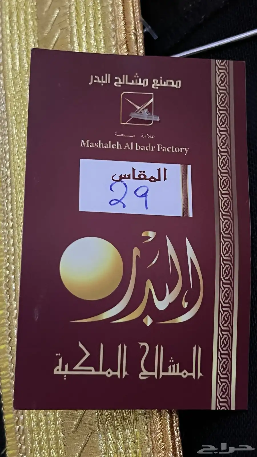 بشت جديد لم يستخدم 2