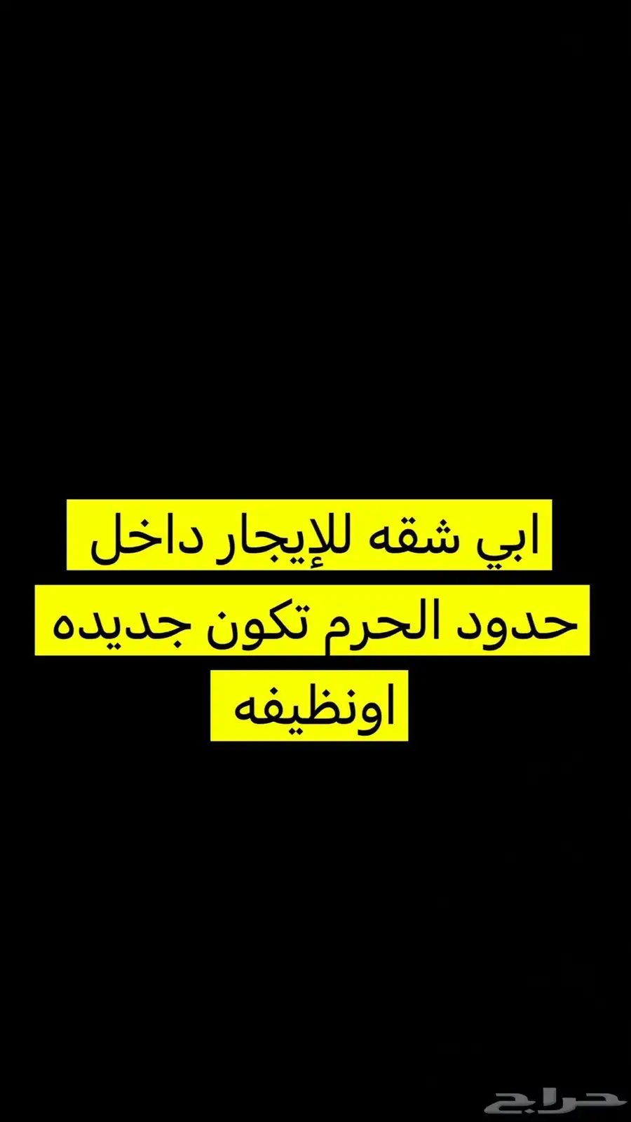 شقه 0