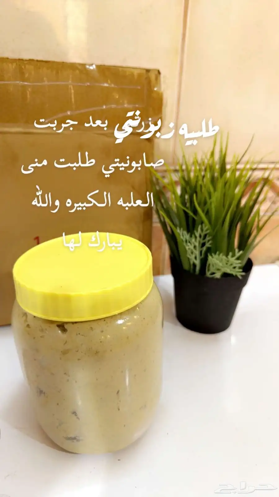 خلطات 7