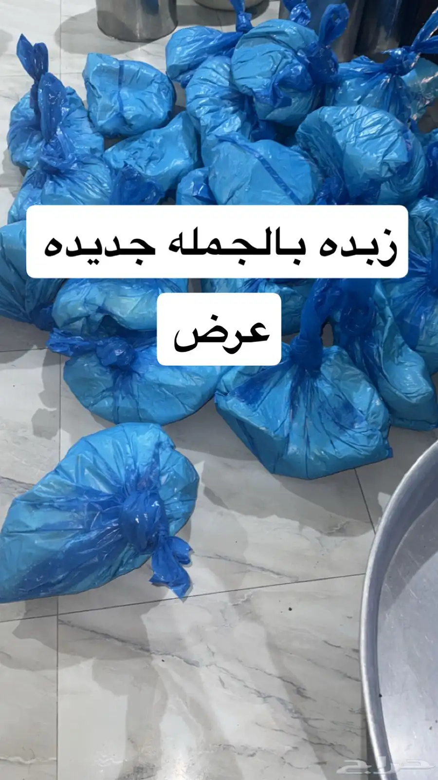 زبده وسمن بالجمله غنم 0