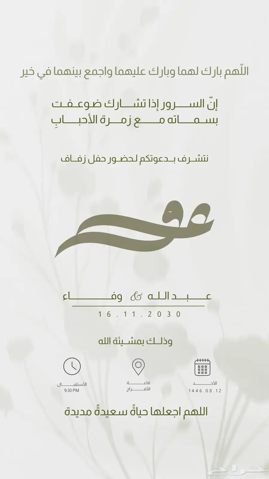 دعوة إلكترونية 3