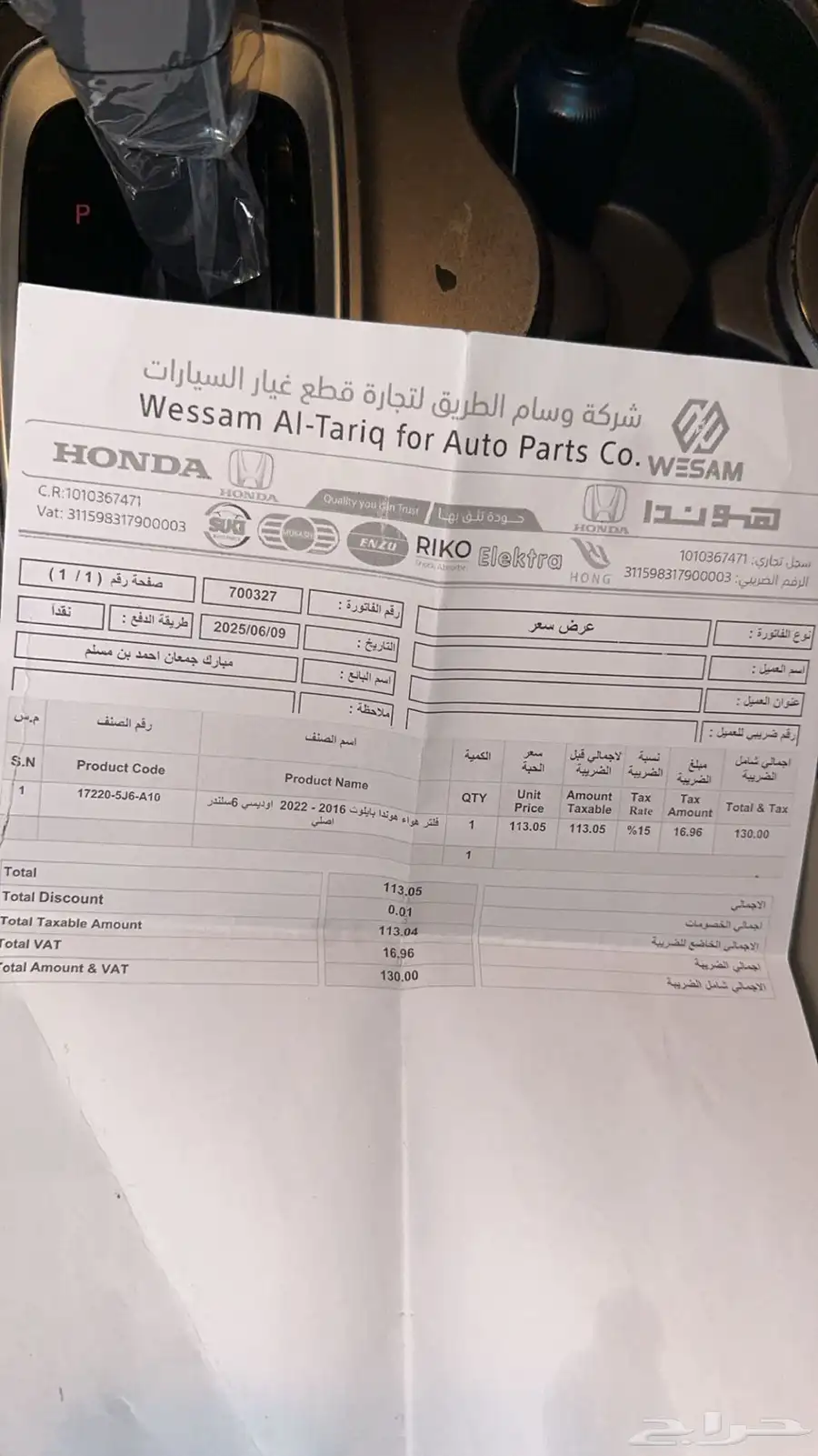 هوندا بايلوت 2019 30