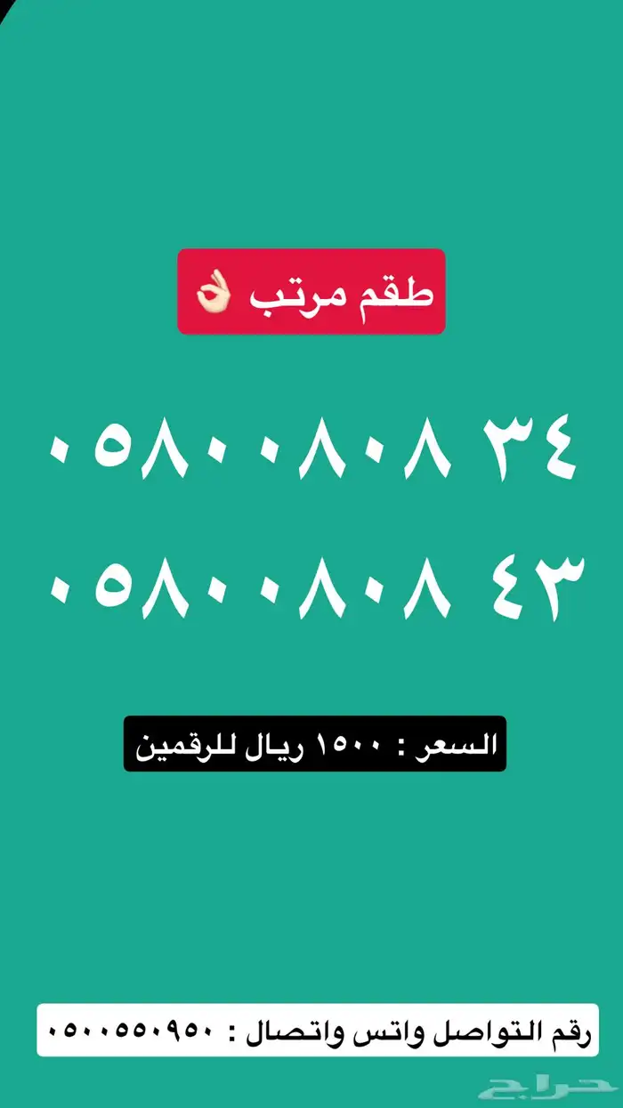 ارقام stc مميزة لاتفوتك 13
