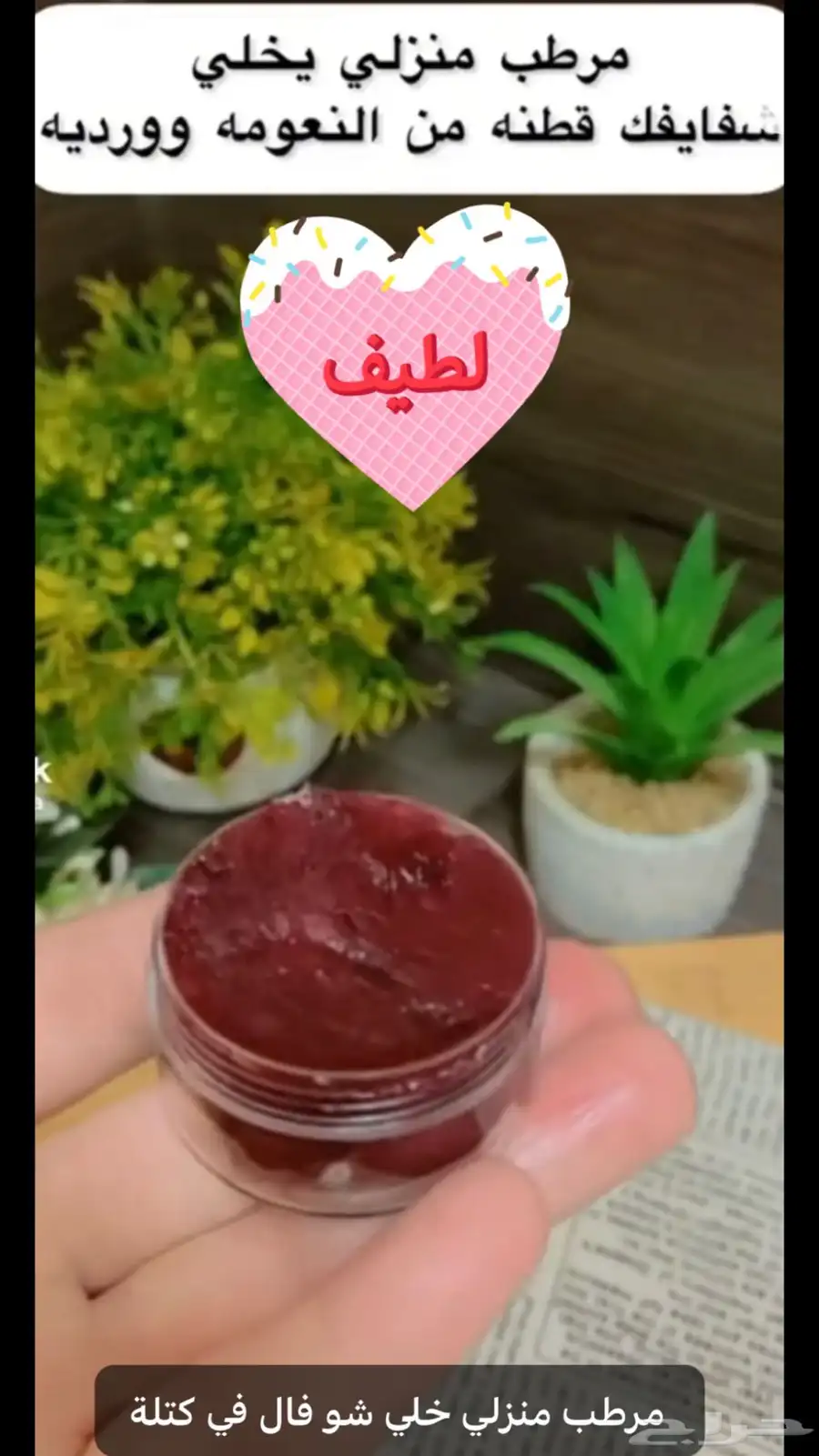 خلطات 26
