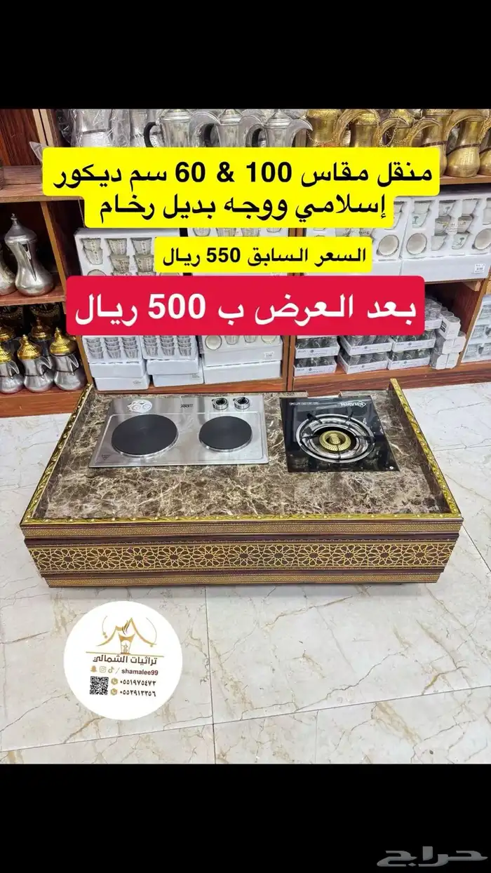 مناقل نقشه إسلاميه بمختلف المقاسات وأقل الأسعار 10