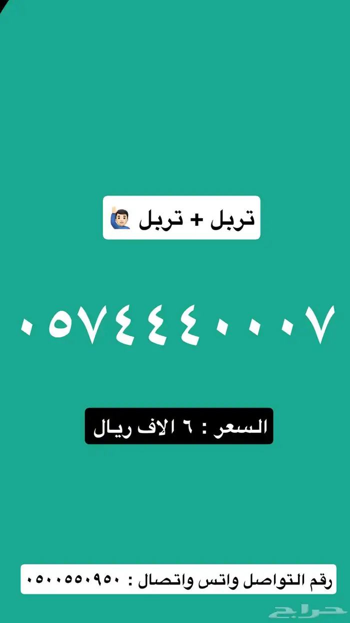 ارقام stc مميزة لاتفوتك 12